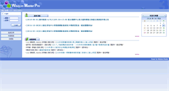 Desktop Screenshot of etyc.k12.edu.tw