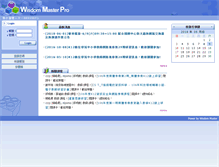 Tablet Screenshot of etyc.k12.edu.tw